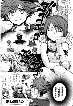 Page 15 of Ikinari! Sesshon