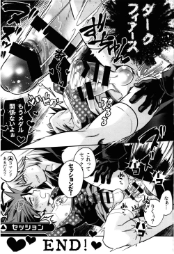 Page 21 of Ikinari! Sesshon