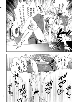 Page 18 of Yagai Roshutsu, Dame! Zettai