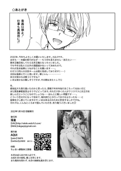 Page 21 of Yagai Roshutsu, Dame! Zettai