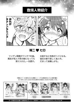 Page 2 of Yagai Roshutsu, Dame! Zettai