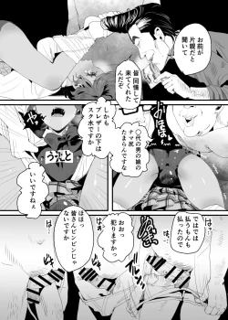 Page 48 of Ueto-kun no Ecchi na Houkago 2