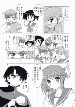 Page 10 of komaki-ke