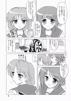 Page 4 of komaki-ke