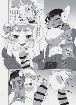 Page 15 of You're My Only Lover