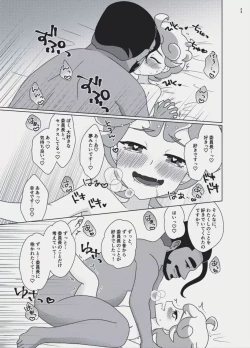 Page 22 of You're My Only Lover