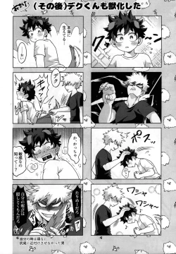 Page 17 of Kemoka Hon