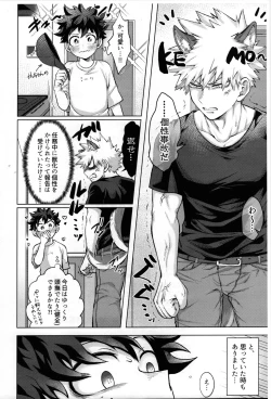 Page 3 of Kemoka Hon