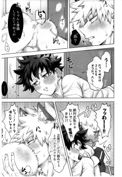 Page 6 of Kemoka Hon