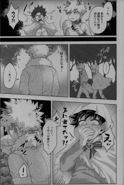 Page 35 of Magic Halloween