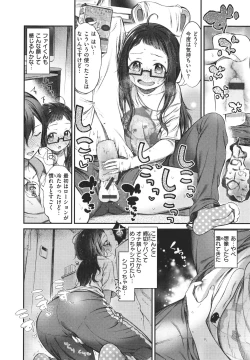 Page 12 of Tabegoro Onnanoko