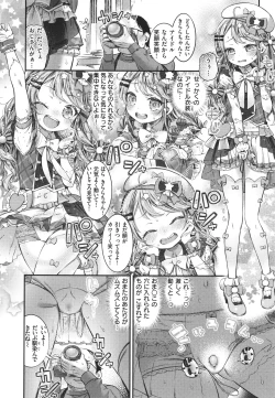 Page 160 of Tabegoro Onnanoko