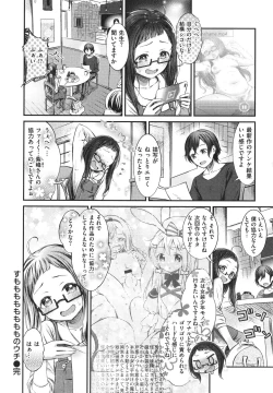 Page 24 of Tabegoro Onnanoko