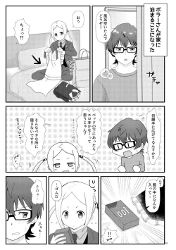 Page 2 of こえちいさめにしておく？