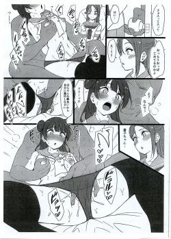 Page 4 of Rinkan Riko to Yoshiko Rakugaki Kopī Hon