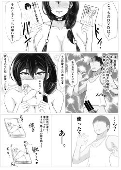 Page 26 of Himitsu ni Shite Ita Ero no Shumi ga Kanojo ni Barete Furarete Zetsubou Shite Itara, Kanojo no Bijin Kyonyuu Haha ga Jidori no Eroero Onanie Douga DVD o Okutte Kita
