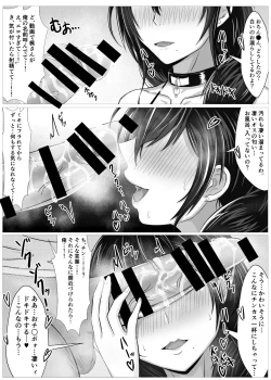 Page 69 of Himitsu ni Shite Ita Ero no Shumi ga Kanojo ni Barete Furarete Zetsubou Shite Itara, Kanojo no Bijin Kyonyuu Haha ga Jidori no Eroero Onanie Douga DVD o Okutte Kita