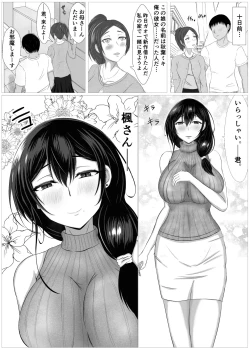 Page 6 of Himitsu ni Shite Ita Ero no Shumi ga Kanojo ni Barete Furarete Zetsubou Shite Itara, Kanojo no Bijin Kyonyuu Haha ga Jidori no Eroero Onanie Douga DVD o Okutte Kita