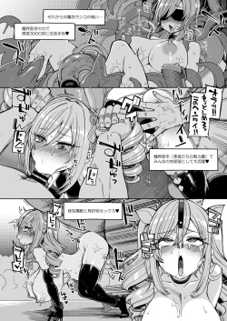 Page 23 of Taimanin Momoka & Dark Duelist Ranko