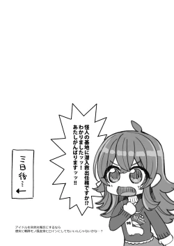 Page 27 of Taimanin Momoka & Dark Duelist Ranko