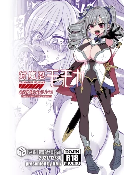 Page 29 of Taimanin Momoka & Dark Duelist Ranko