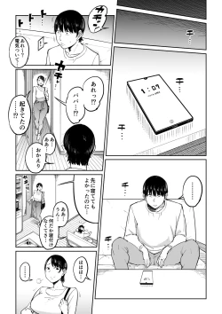 Page 31 of Tsuma ga Netorarete Iru Koto o Ore wa Shitte Iru