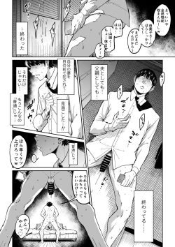 Page 41 of Tsuma ga Netorarete Iru Koto o Ore wa Shitte Iru