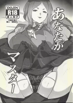 Page 1 of Anata ga Master