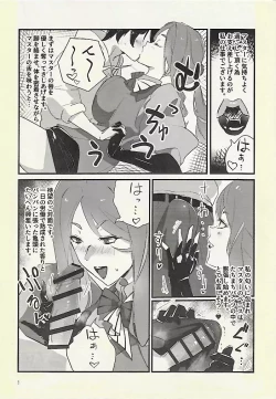 Page 3 of Anata ga Master