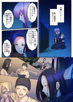 Page 102 of Haru Uru Ningyou