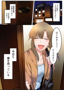 Page 110 of Haru Uru Ningyou