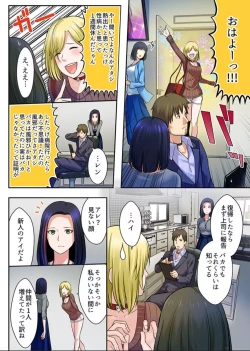 Page 32 of Haru Uru Ningyou