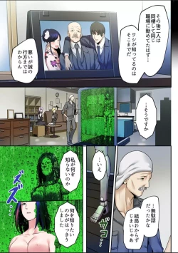 Page 72 of Haru Uru Ningyou