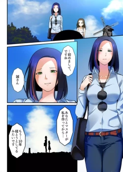 Page 84 of Haru Uru Ningyou