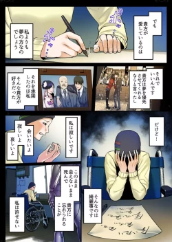 Page 93 of Haru Uru Ningyou