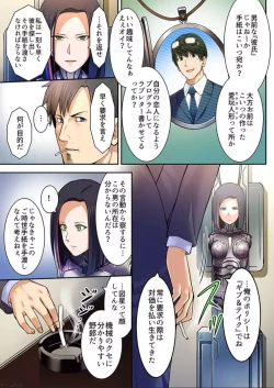 Page 9 of Haru Uru Ningyou