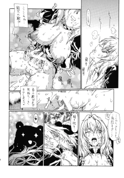 Page 17 of Futa Tsuki