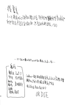 Page 37 of Futa Tsuki