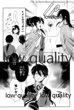 Page 7 of そういう始まりも悪くねぇ