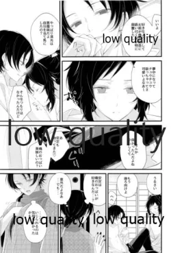 Page 16 of 新入りの俺、です!!