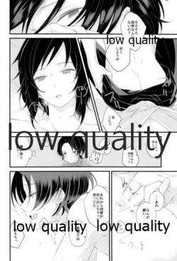 Page 17 of 新入りの俺、です!!