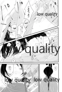 Page 22 of 新入りの俺、です!!