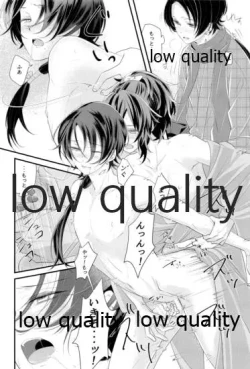 Page 23 of 新入りの俺、です!!