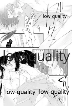 Page 24 of 新入りの俺、です!!