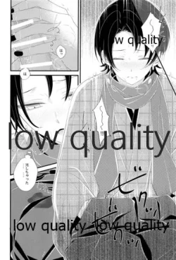 Page 25 of 新入りの俺、です!!