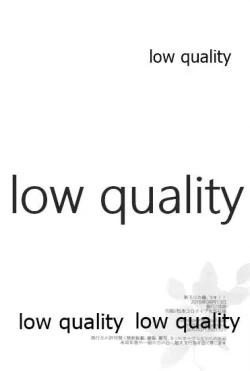 Page 29 of 新入りの俺、です!!