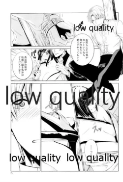 Page 14 of ウィステリアの残夢