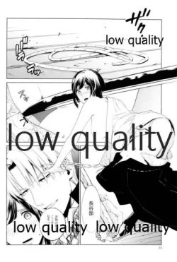 Page 23 of ウィステリアの残夢