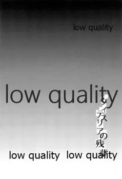 Page 33 of ウィステリアの残夢