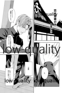 Page 34 of ウィステリアの残夢